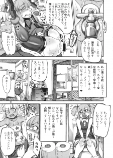 (C86) [Ameyama Telegraph (Ameyama Denshin)] Seitokaichou (Osananajimi) wa Koumon Idol (Beatmania) - page 23