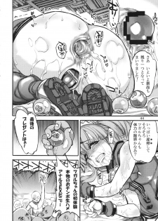 (C86) [Ameyama Telegraph (Ameyama Denshin)] Seitokaichou (Osananajimi) wa Koumon Idol (Beatmania) - page 46