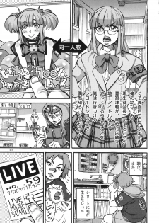 (C86) [Ameyama Telegraph (Ameyama Denshin)] Seitokaichou (Osananajimi) wa Koumon Idol (Beatmania) - page 3