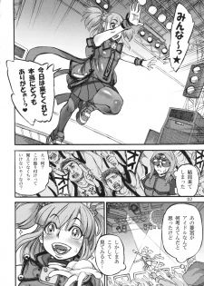 (C86) [Ameyama Telegraph (Ameyama Denshin)] Seitokaichou (Osananajimi) wa Koumon Idol (Beatmania) - page 4