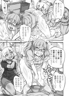 (C86) [Ameyama Telegraph (Ameyama Denshin)] Seitokaichou (Osananajimi) wa Koumon Idol (Beatmania) - page 27