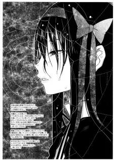 (Futaket 10.5) [Gadget Koubou (A-10)] Hima wo Moteamashita Kami to Akuma no Asobi (Puella Magi Madoka Magica) - page 7