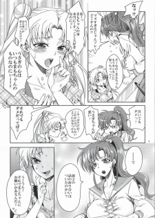 (C86) [Kurione-sha (YU-RI)] Bishoujo Senshi ni Oshioki! ~Gyaku NTR Hen~ (Bishoujo Senshi Sailor Moon) - page 4