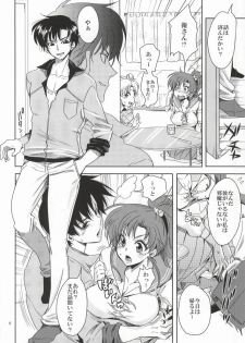 (C86) [Kurione-sha (YU-RI)] Bishoujo Senshi ni Oshioki! ~Gyaku NTR Hen~ (Bishoujo Senshi Sailor Moon) - page 5