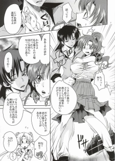(C86) [Kurione-sha (YU-RI)] Bishoujo Senshi ni Oshioki! ~Gyaku NTR Hen~ (Bishoujo Senshi Sailor Moon) - page 6