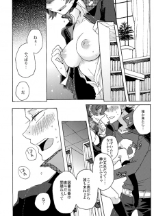 [Pinkpompom (Otama)] 13/10/27発行の本【完直】 (Persona 4) - page 3