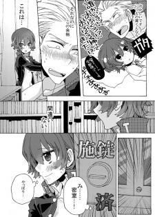 [Pinkpompom (Otama)] 13/10/27発行の本【完直】 (Persona 4) - page 7