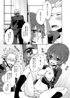 [Pinkpompom (Otama)] 13/10/27発行の本【完直】 (Persona 4) - page 6
