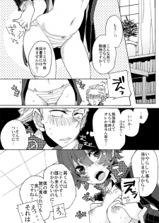 [Pinkpompom (Otama)] 13/10/27発行の本【完直】 (Persona 4) - page 21