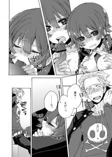 [Pinkpompom (Otama)] 13/10/27発行の本【完直】 (Persona 4) - page 9