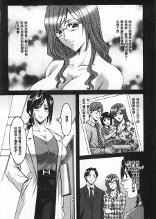 [Hoshino Ryuichi] Niku Joi Gifu ni Ochita Teishuku Bizuma | 肉女医 因公公而墮落貞淑美妻 [Chinese] - page 11