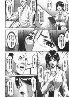 [Hoshino Ryuichi] Niku Joi Gifu ni Ochita Teishuku Bizuma | 肉女医 因公公而墮落貞淑美妻 [Chinese] - page 13