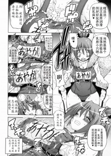 [KOJIROU!] Ayaka no Kyouyuu Seikatsu [Chinese] [天月NTR汉化組] - page 38