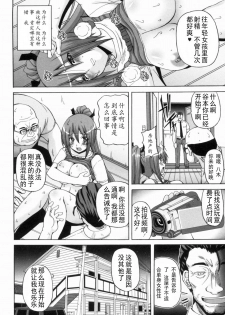 [KOJIROU!] Ayaka no Kyouyuu Seikatsu [Chinese] [天月NTR汉化組] - page 28