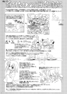 [Senbon Knock Zadankai (Inaba Fuyuki)] Houshou-san! Nande Kijoui de shika Sasete kure nain desu ka! (Kantai Collection -KanColle-) - page 44