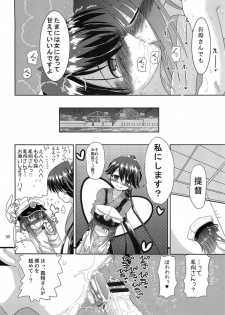 [Senbon Knock Zadankai (Inaba Fuyuki)] Houshou-san! Nande Kijoui de shika Sasete kure nain desu ka! (Kantai Collection -KanColle-) - page 30