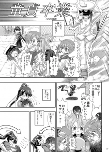 [Senbon Knock Zadankai (Inaba Fuyuki)] Houshou-san! Nande Kijoui de shika Sasete kure nain desu ka! (Kantai Collection -KanColle-) - page 17