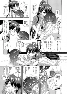[Senbon Knock Zadankai (Inaba Fuyuki)] Houshou-san! Nande Kijoui de shika Sasete kure nain desu ka! (Kantai Collection -KanColle-) - page 11