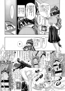 [Senbon Knock Zadankai (Inaba Fuyuki)] Houshou-san! Nande Kijoui de shika Sasete kure nain desu ka! (Kantai Collection -KanColle-) - page 38