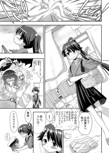 [Senbon Knock Zadankai (Inaba Fuyuki)] Houshou-san! Nande Kijoui de shika Sasete kure nain desu ka! (Kantai Collection -KanColle-) - page 5