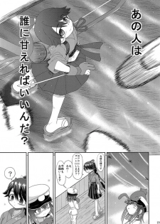 [Senbon Knock Zadankai (Inaba Fuyuki)] Houshou-san! Nande Kijoui de shika Sasete kure nain desu ka! (Kantai Collection -KanColle-) - page 23