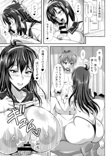 (C86) [INSERT (KEN)] Boku dake no Bakunyuu Ona-maid -Yuna Sensei no Junan- - page 5