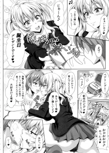 (C86) [INSERT (KEN)] Boku dake no Bakunyuu Ona-maid -Yuna Sensei no Junan- - page 8