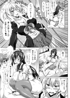 (C86) [INSERT (KEN)] Boku dake no Bakunyuu Ona-maid -Yuna Sensei no Junan- - page 7