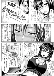 (C86) [INSERT (KEN)] Boku dake no Bakunyuu Ona-maid -Yuna Sensei no Junan- - page 12