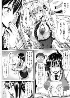 (C86) [INSERT (KEN)] Boku dake no Bakunyuu Ona-maid -Yuna Sensei no Junan- - page 14