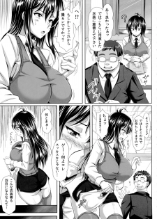 (C86) [INSERT (KEN)] Boku dake no Bakunyuu Ona-maid -Yuna Sensei no Junan- - page 15