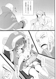 (C85) [Aerial Rave (Jacky)] Blue Topaz (Xenogears) - page 5