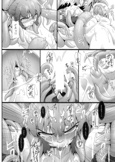 (C85) [Aerial Rave (Jacky)] Blue Topaz (Xenogears) - page 18