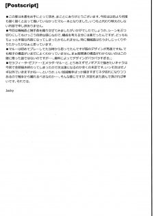 (C85) [Aerial Rave (Jacky)] Blue Topaz (Xenogears) - page 29