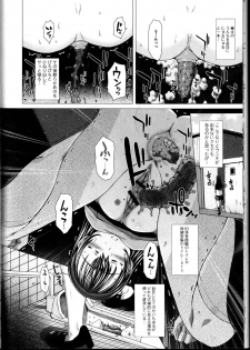 [Anthology] Do Not Peep 10 (Nozoite wa Ikenai 10) - page 34