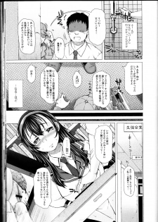 [Anthology] Do Not Peep 10 (Nozoite wa Ikenai 10) - page 31