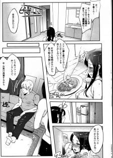 [Anthology] Do Not Peep 10 (Nozoite wa Ikenai 10) - page 8