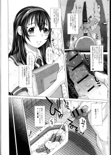 [Anthology] Do Not Peep 10 (Nozoite wa Ikenai 10) - page 30