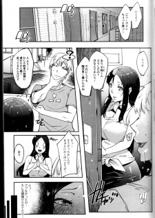[Anthology] Do Not Peep 10 (Nozoite wa Ikenai 10) - page 7