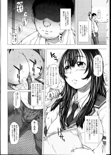 [Anthology] Do Not Peep 10 (Nozoite wa Ikenai 10) - page 28