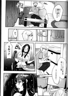 [Anthology] Do Not Peep 10 (Nozoite wa Ikenai 10) - page 9