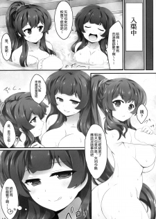 (C86) [Eucalyptus House (Minikoara)] Agano no Himitsu na Nisshi (Kantai Collection -KanColle-) [Chinese] [空気系☆漢化] - page 13