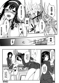 [Hanpera] Sei ♡ Ryou Inryousui (Inshokukei Oneesan ga Shitaikoto) [Chinese] [黑条汉化] - page 16