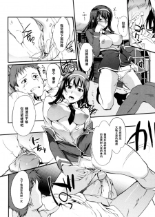 [Hanpera] Sei ♡ Ryou Inryousui (Inshokukei Oneesan ga Shitaikoto) [Chinese] [黑条汉化] - page 10