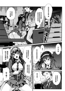 [Hanpera] Sei ♡ Ryou Inryousui (Inshokukei Oneesan ga Shitaikoto) [Chinese] [黑条汉化] - page 5