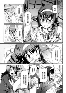 [Hanpera] Sei ♡ Ryou Inryousui (Inshokukei Oneesan ga Shitaikoto) [Chinese] [黑条汉化] - page 7