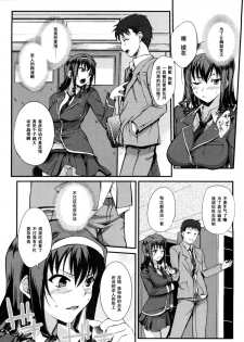 [Hanpera] Sei ♡ Ryou Inryousui (Inshokukei Oneesan ga Shitaikoto) [Chinese] [黑条汉化] - page 3