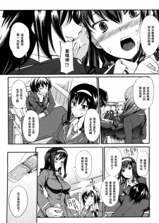 [Hanpera] Sei ♡ Ryou Inryousui (Inshokukei Oneesan ga Shitaikoto) [Chinese] [黑条汉化] - page 2