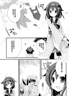 (C86) [moriQ (Mori Airi)] Teitoku? Te・i・to・ku (Kantai Collection -KanColle-) [Chinese] [无毒汉化组] - page 6