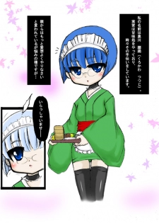[Nozomi Shitsu Ogami] 創作ロリ巫女 - page 1